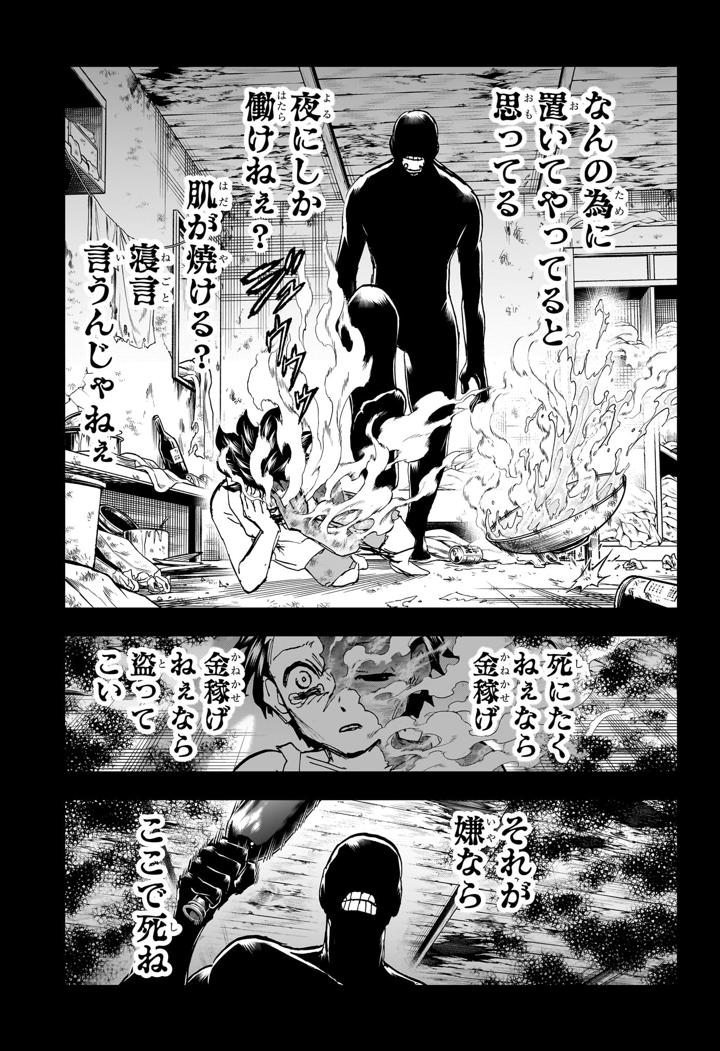 アンデッド＋アンラック - raw - 第221話 - https://jpee.aabb.to/JPEE/22100043/puuwplnypkj.jpg