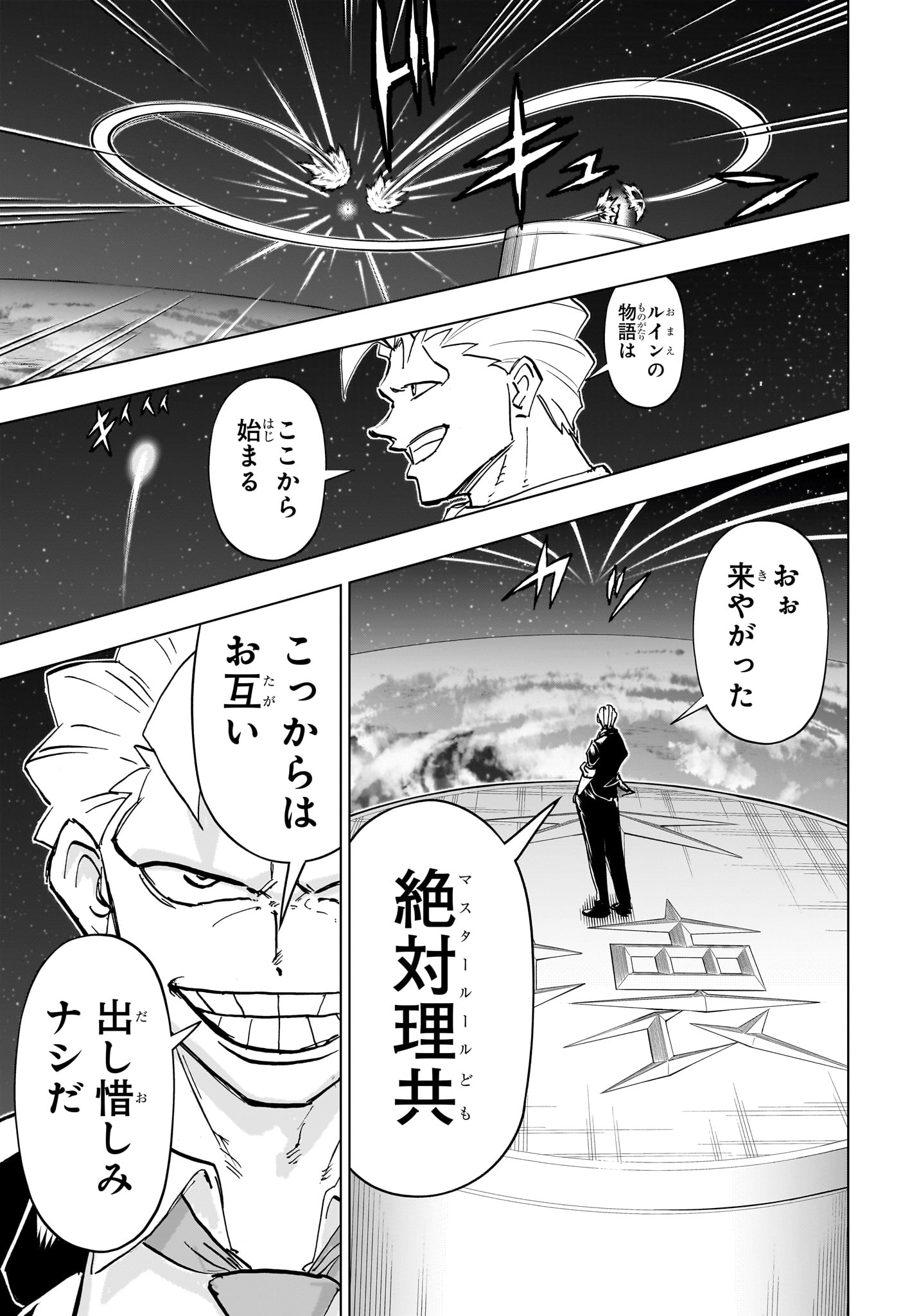 アンデッド＋アンラック - raw - 第221話 - https://jpee.aabb.to/JPEE/22100043/vxh3zm3ko22.jpg