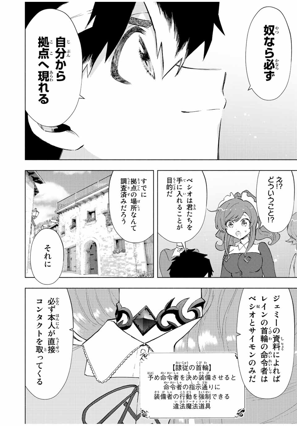Aランクパーティを離脱した俺は、元教え子たちと迷宮深部を目指す。 - raw - 第67話 - https://jpee.aabb.to/JPEE/22153/fxapd1gmntq.jpg