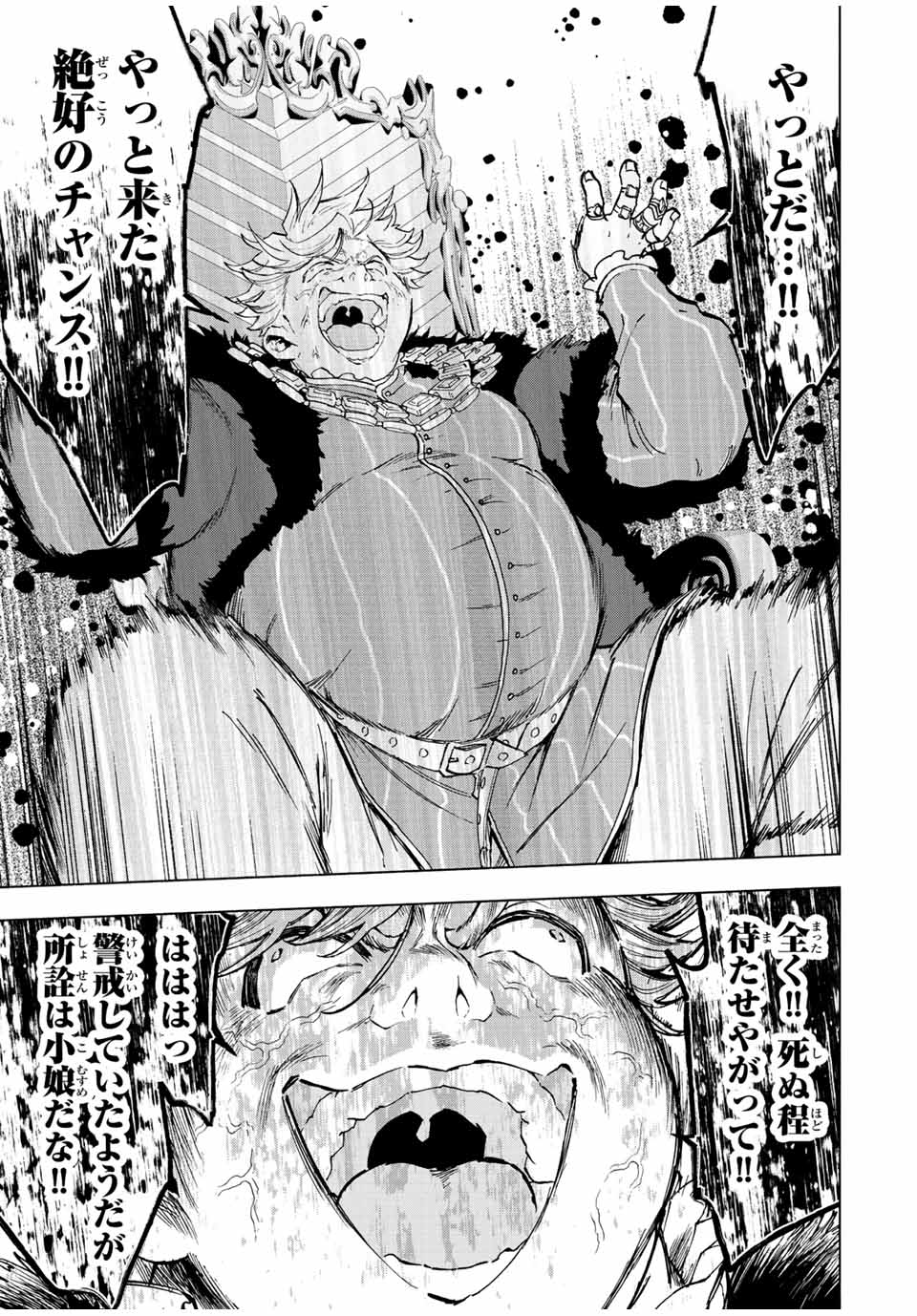 Aランクパーティを離脱した俺は、元教え子たちと迷宮深部を目指す。 - raw - 第67話 - https://jpee.aabb.to/JPEE/22153/rrjfmvralac.jpg