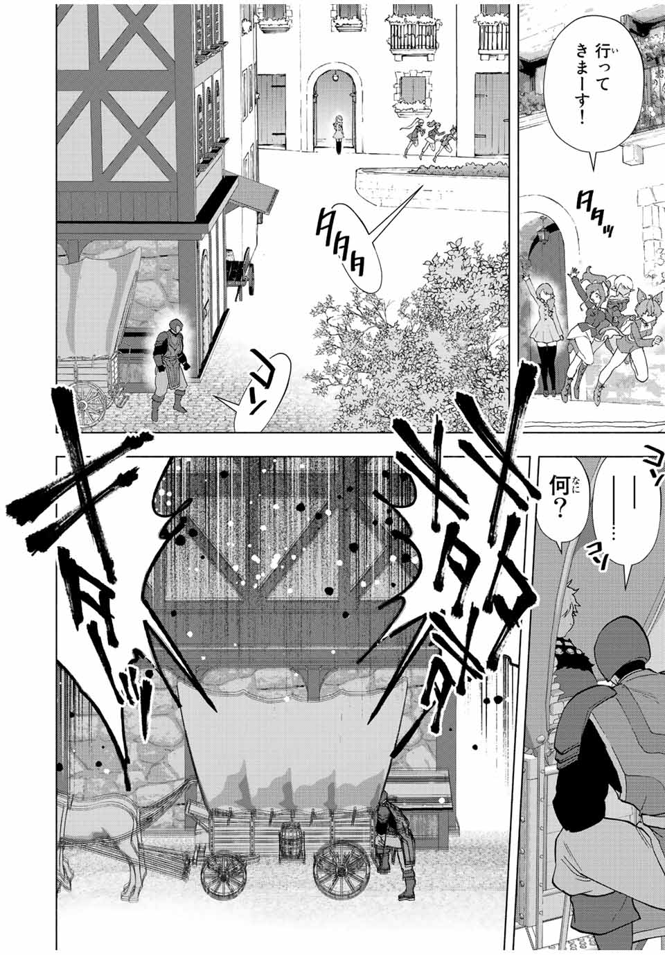Aランクパーティを離脱した俺は、元教え子たちと迷宮深部を目指す。 - raw - 第67話 - https://jpee.aabb.to/JPEE/22153/zub0owihfxe.jpg