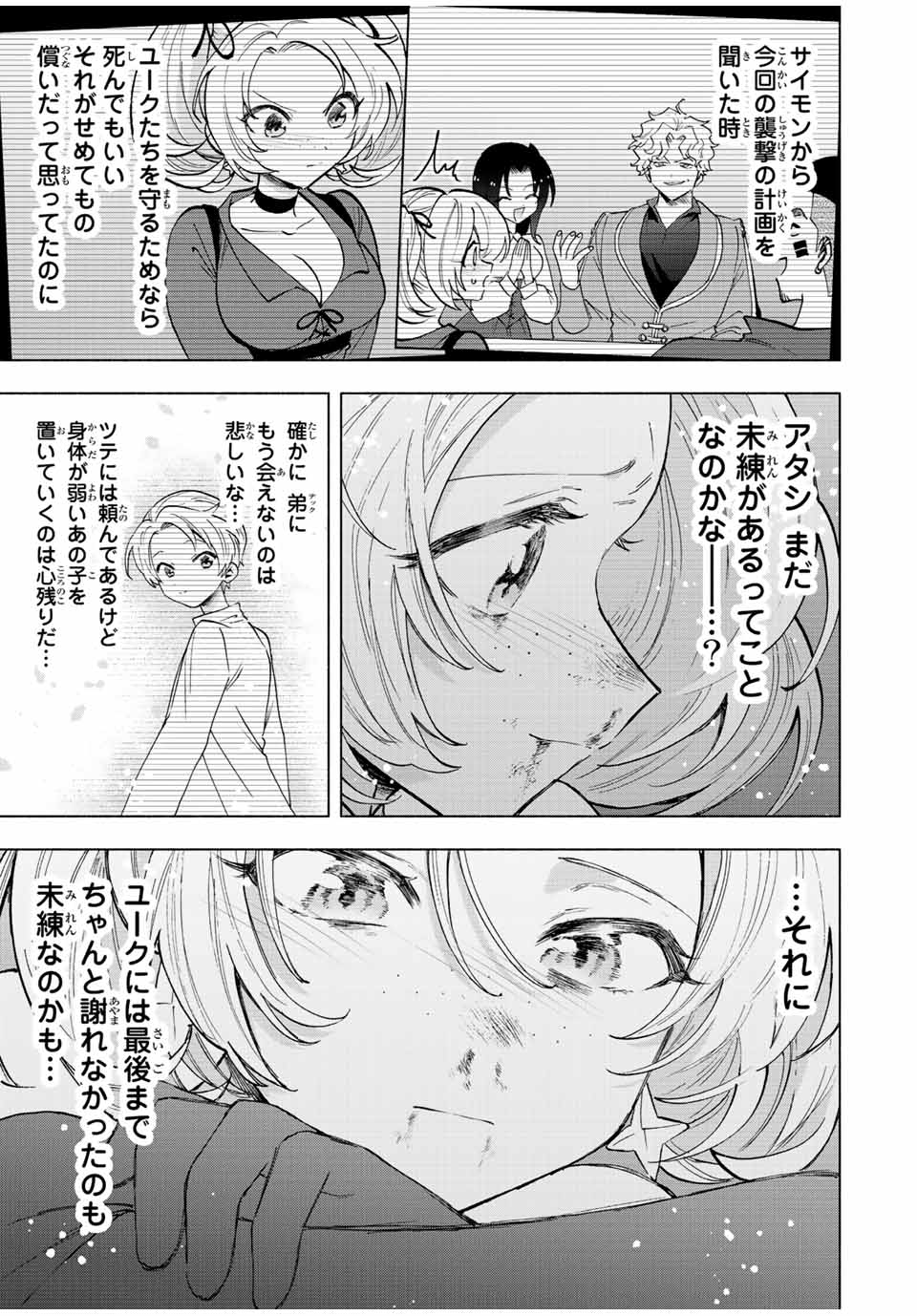 Aランクパーティを離脱した俺は、元教え子たちと迷宮深部を目指す。 - raw - 第65話 - https://jpee.aabb.to/JPEE/22160/0vohlhg4xm2.jpg