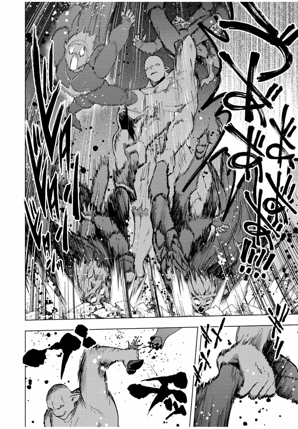 Aランクパーティを離脱した俺は、元教え子たちと迷宮深部を目指す。 - raw - 第65話 - https://jpee.aabb.to/JPEE/22160/3j55h0fhc5w.jpg