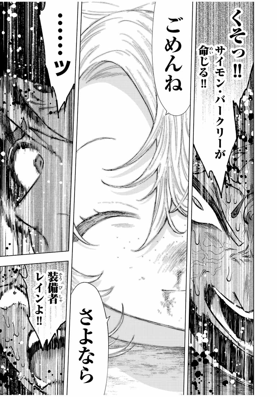 Aランクパーティを離脱した俺は、元教え子たちと迷宮深部を目指す。 - raw - 第64話 - https://jpee.aabb.to/JPEE/22162/3a5a1l0kwmz.jpg