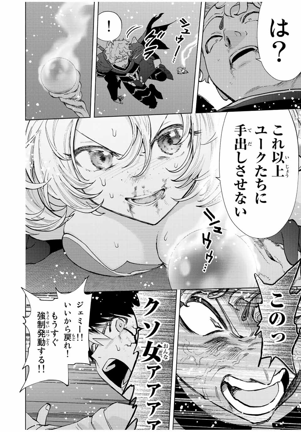 Aランクパーティを離脱した俺は、元教え子たちと迷宮深部を目指す。 - raw - 第64話 - https://jpee.aabb.to/JPEE/22162/4rgk40gmnb5.jpg