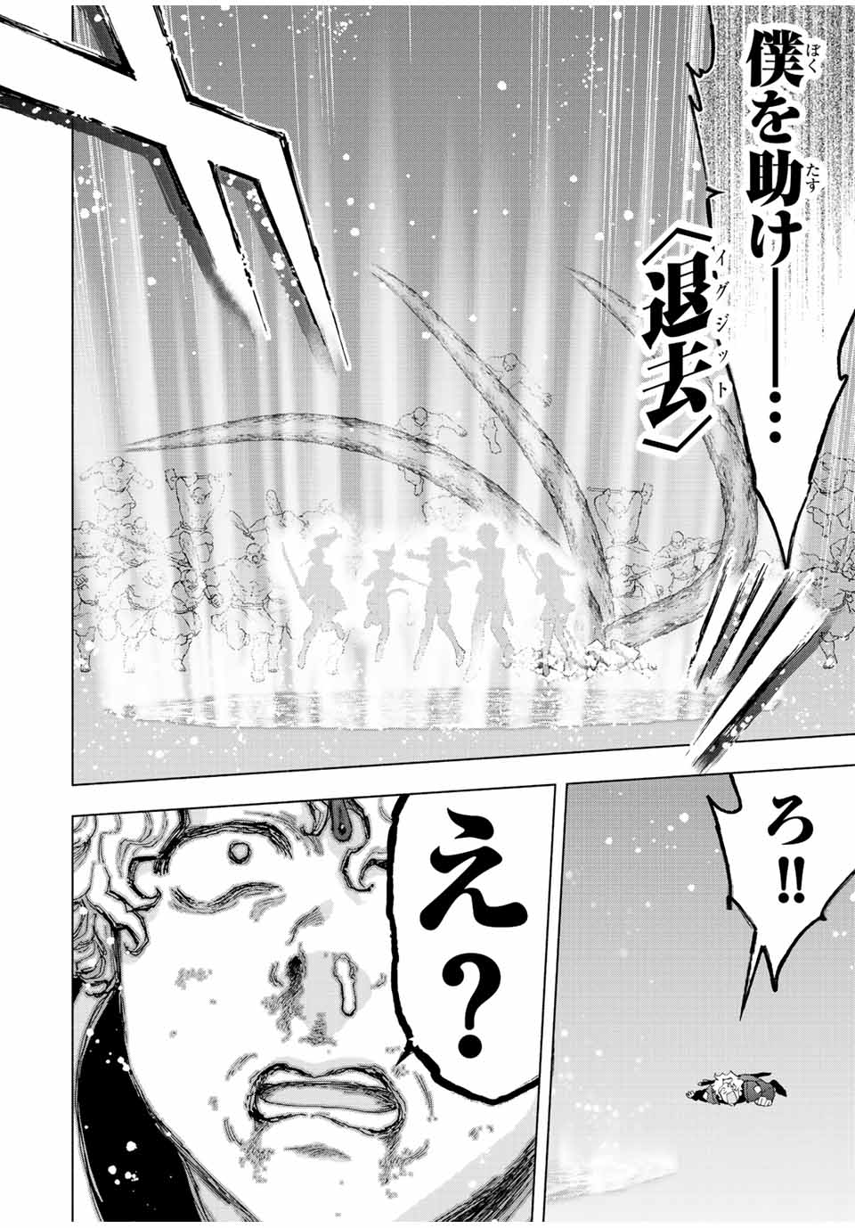 Aランクパーティを離脱した俺は、元教え子たちと迷宮深部を目指す。 - raw - 第64話 - https://jpee.aabb.to/JPEE/22162/ethjouoodjk.jpg