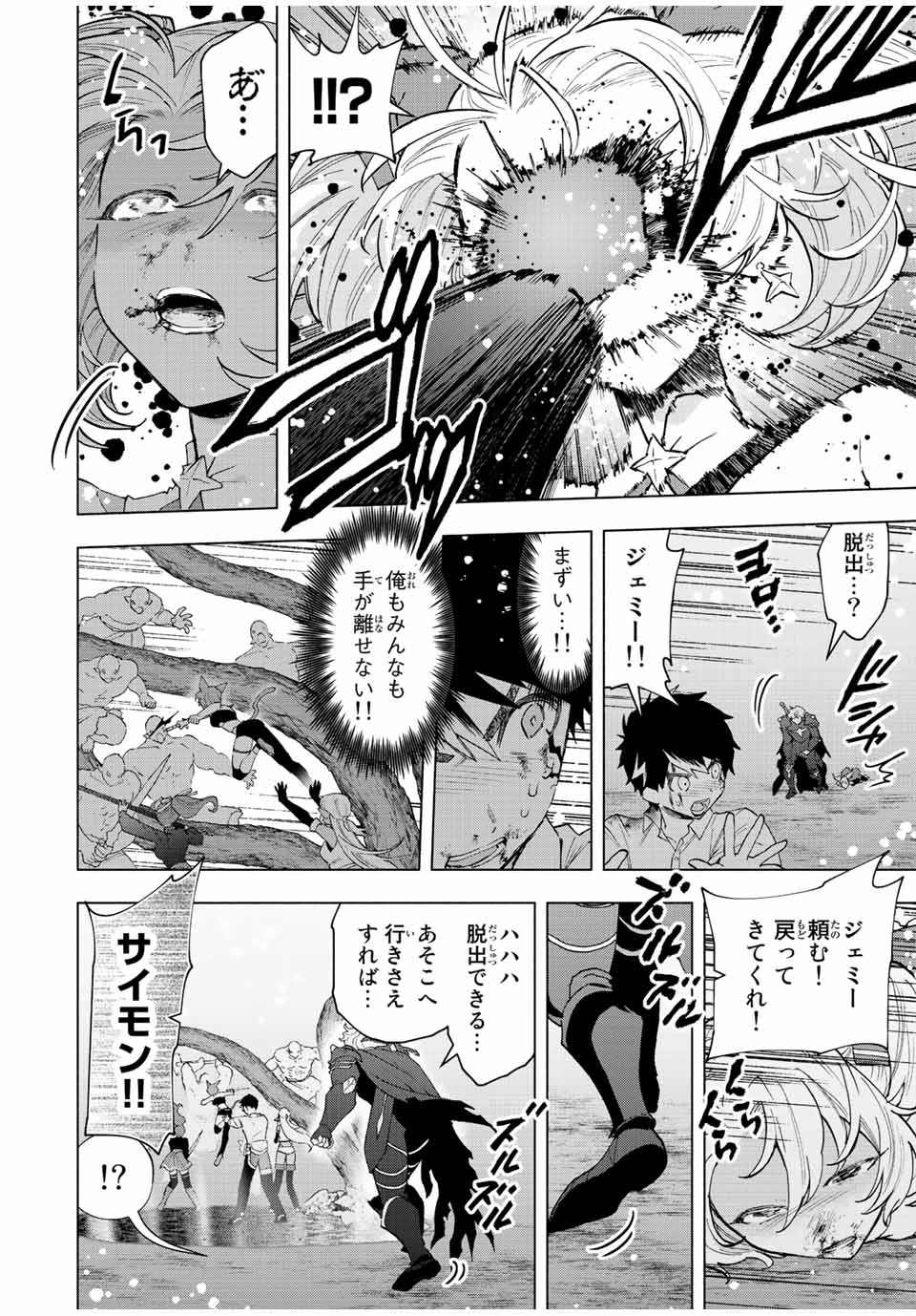 Aランクパーティを離脱した俺は、元教え子たちと迷宮深部を目指す。 - raw - 第64話 - https://jpee.aabb.to/JPEE/22162/u2tj5cdcp2u.jpg