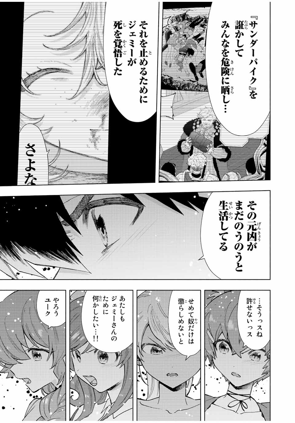 Aランクパーティを離脱した俺は、元教え子たちと迷宮深部を目指す。 - raw - 第66話 - https://jpee.aabb.to/JPEE/22164/i4wa4ruxqbr.jpg