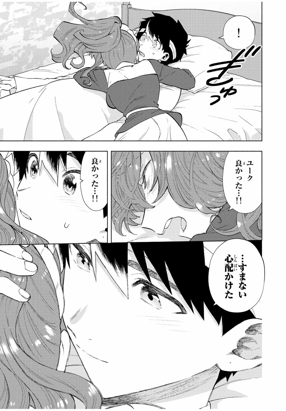 Aランクパーティを離脱した俺は、元教え子たちと迷宮深部を目指す。 - raw - 第66話 - https://jpee.aabb.to/JPEE/22164/zrf5h2l015a.jpg