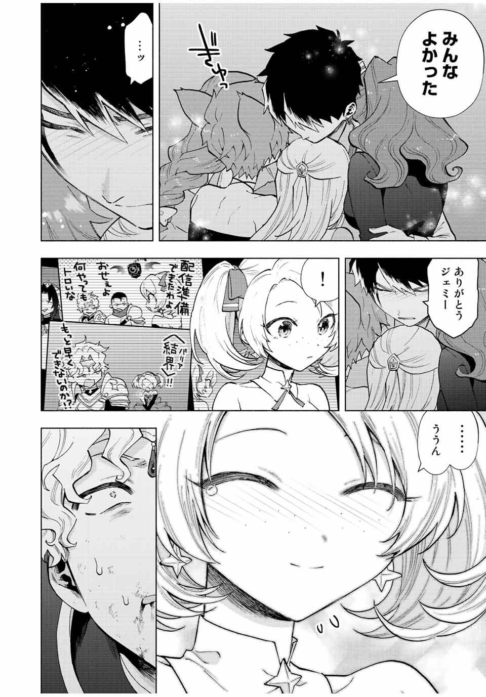 Aランクパーティを離脱した俺は、元教え子たちと迷宮深部を目指す。 - raw - 第62話 - https://jpee.aabb.to/JPEE/22165/g0t3ofz1lmr.jpg