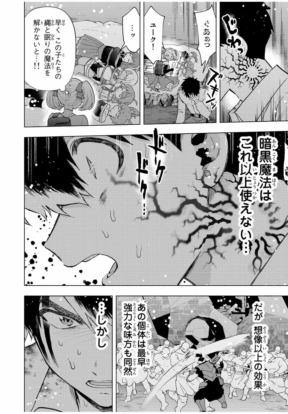 Aランクパーティを離脱した俺は、元教え子たちと迷宮深部を目指す。 - raw - 第62話 - https://jpee.aabb.to/JPEE/22165/ho0wrtns5nl.jpg