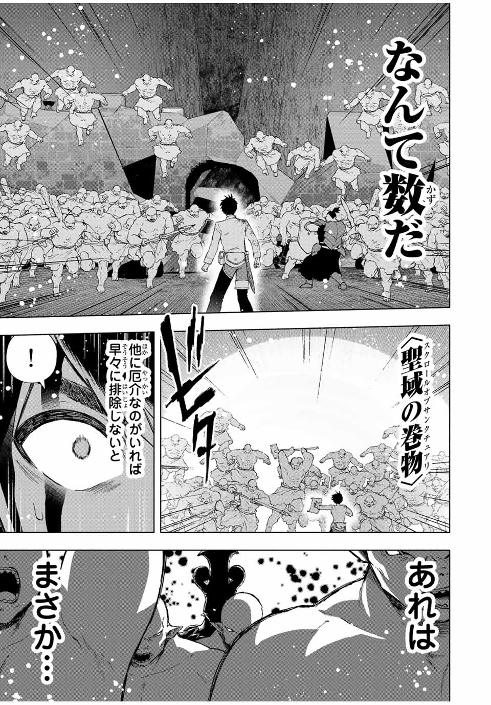 Aランクパーティを離脱した俺は、元教え子たちと迷宮深部を目指す。 - raw - 第62話 - https://jpee.aabb.to/JPEE/22165/ibjnnodby0b.jpg
