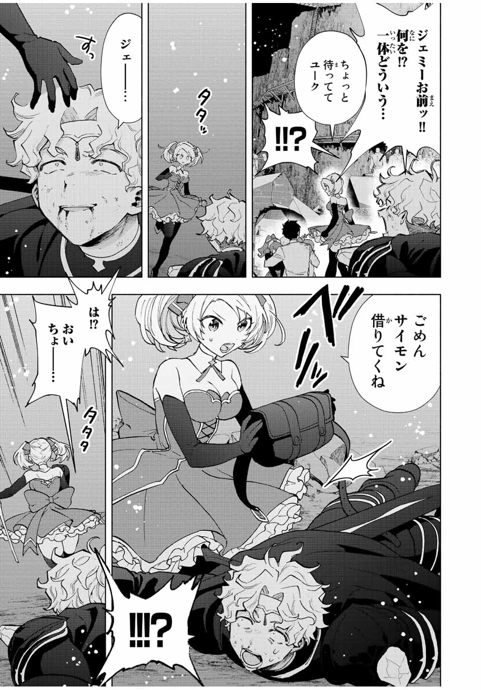 Aランクパーティを離脱した俺は、元教え子たちと迷宮深部を目指す。 - raw - 第62話 - https://jpee.aabb.to/JPEE/22165/kjr12gamowx.jpg