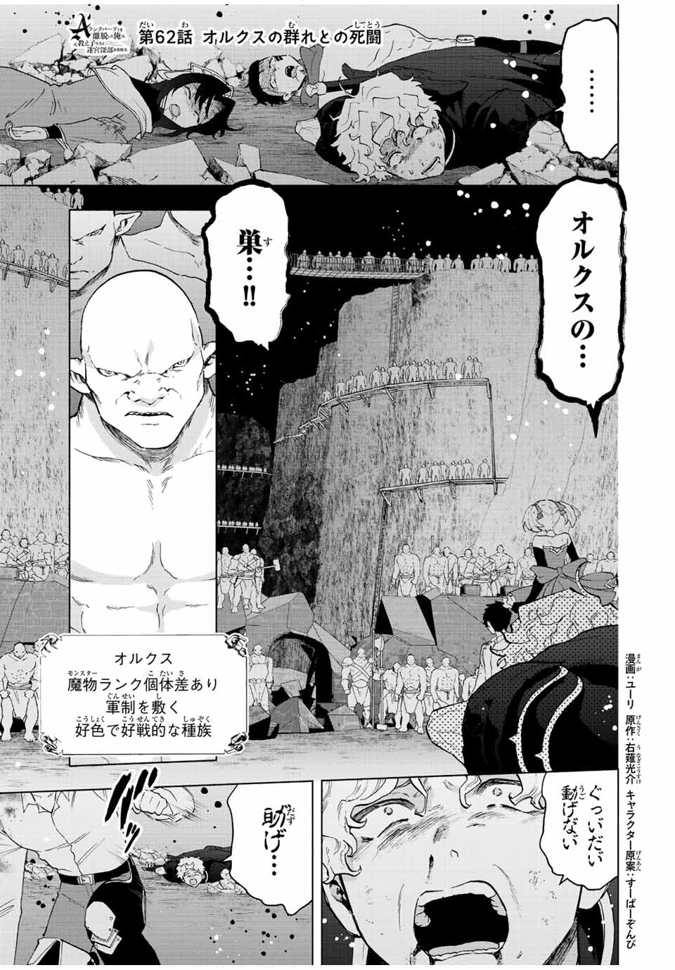 Aランクパーティを離脱した俺は、元教え子たちと迷宮深部を目指す。 - raw - 第62話 - https://jpee.aabb.to/JPEE/22165/pcax4v3c2kt.jpg