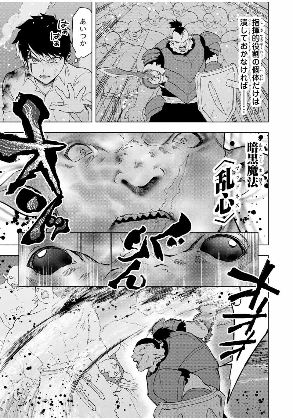 Aランクパーティを離脱した俺は、元教え子たちと迷宮深部を目指す。 - raw - 第62話 - https://jpee.aabb.to/JPEE/22165/tcogogku2cf.jpg