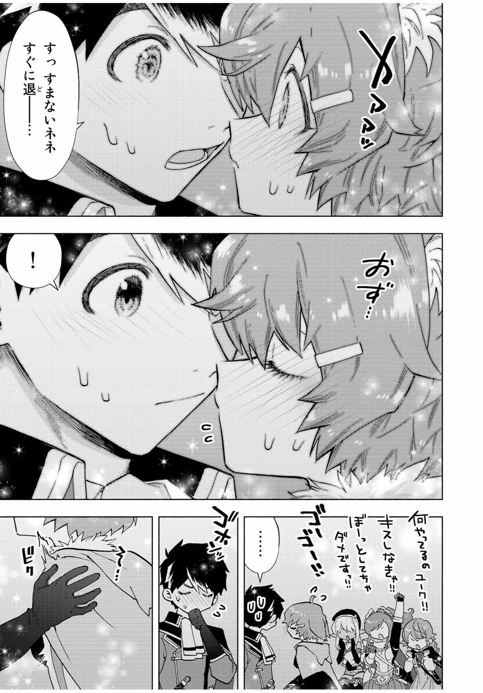 Aランクパーティを離脱した俺は、元教え子たちと迷宮深部を目指す。 - raw - 第59話 - https://jpee.aabb.to/JPEE/22170/dmbhlq4oenx.jpg