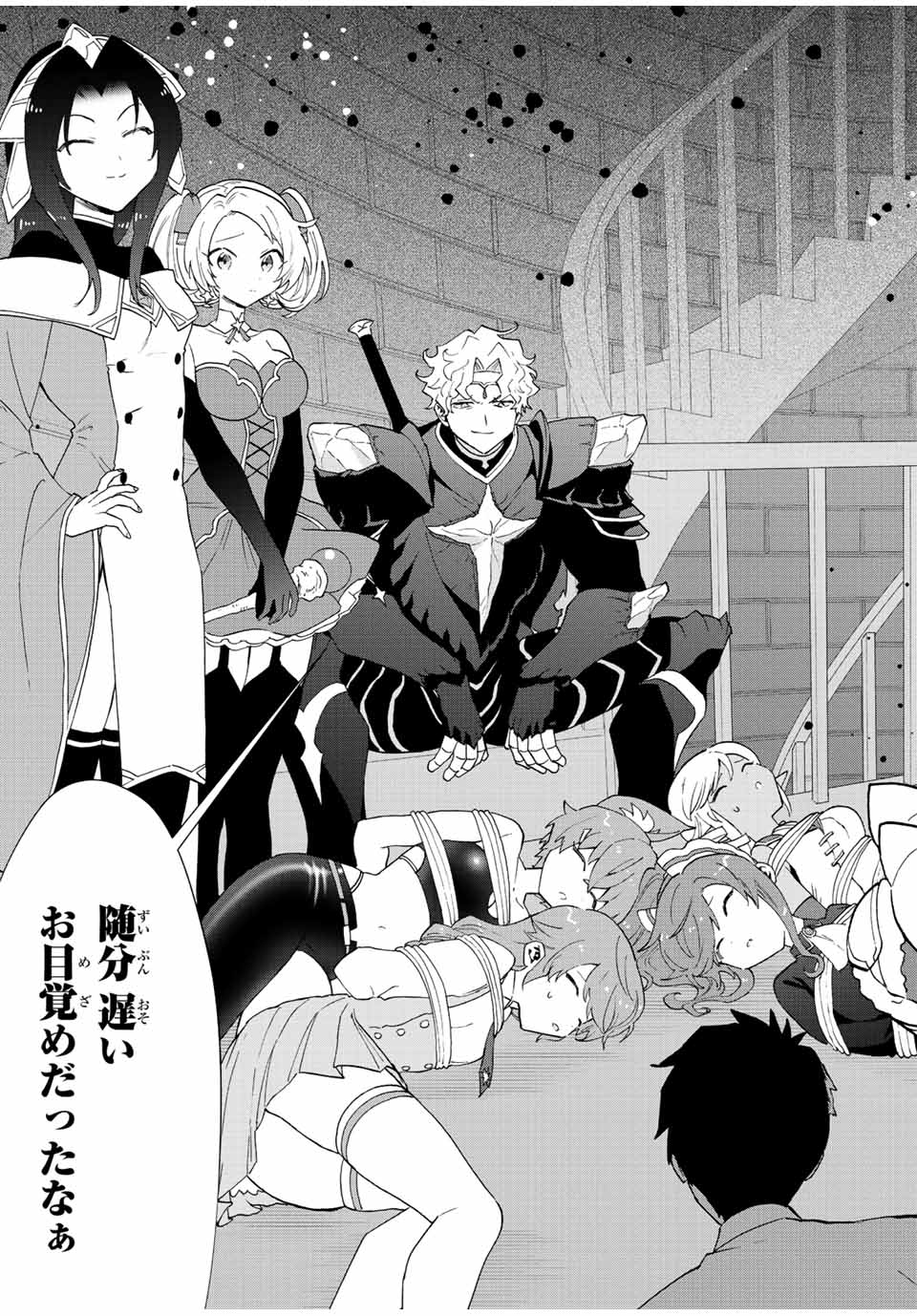 Aランクパーティを離脱した俺は、元教え子たちと迷宮深部を目指す。 - raw - 第59話 - https://jpee.aabb.to/JPEE/22170/riz5l2hofww.jpg