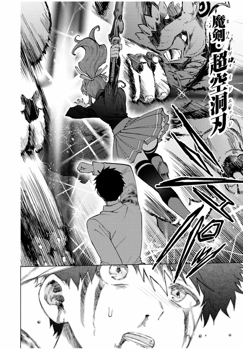 Aランクパーティを離脱した俺は、元教え子たちと迷宮深部を目指す。 - raw - 第63話 - https://jpee.aabb.to/JPEE/22171/3ewf5l2ityd.jpg