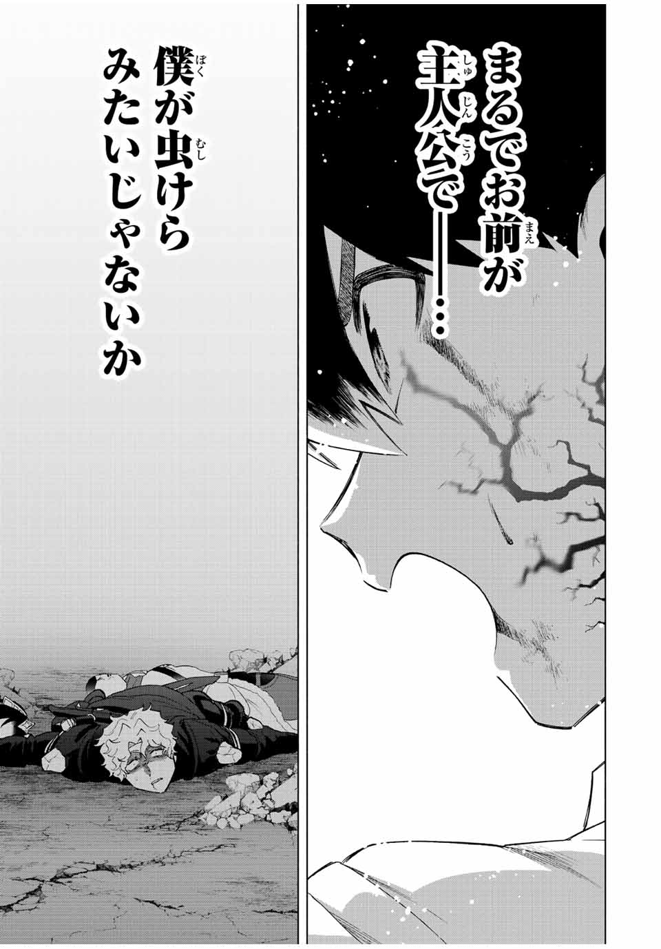 Aランクパーティを離脱した俺は、元教え子たちと迷宮深部を目指す。 - raw - 第63話 - https://jpee.aabb.to/JPEE/22171/aehwptctbhl.jpg