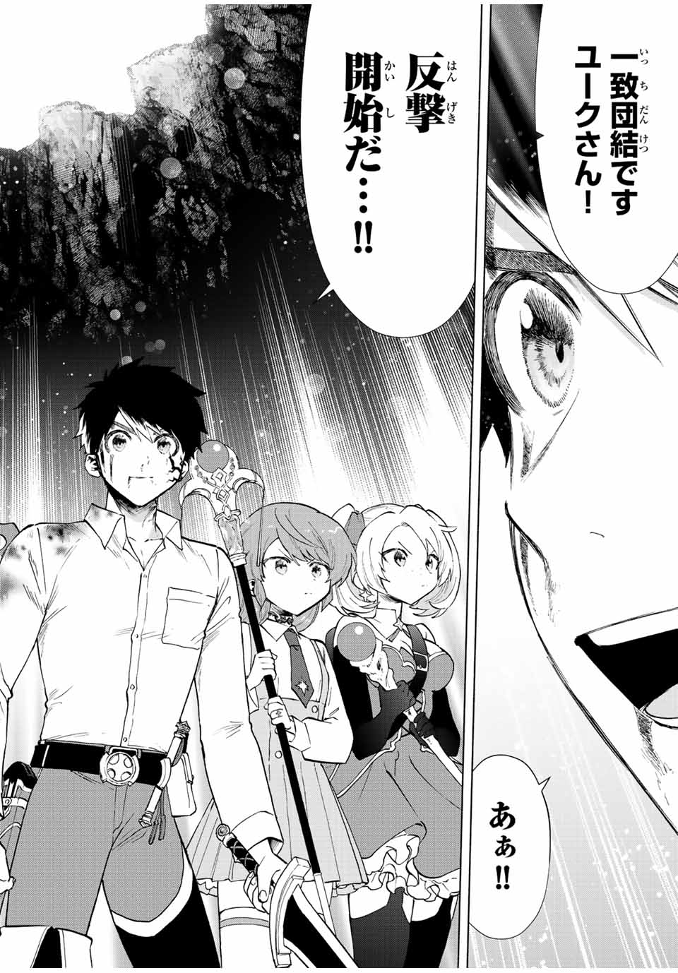Aランクパーティを離脱した俺は、元教え子たちと迷宮深部を目指す。 - raw - 第63話 - https://jpee.aabb.to/JPEE/22171/aun3hoepngd.jpg