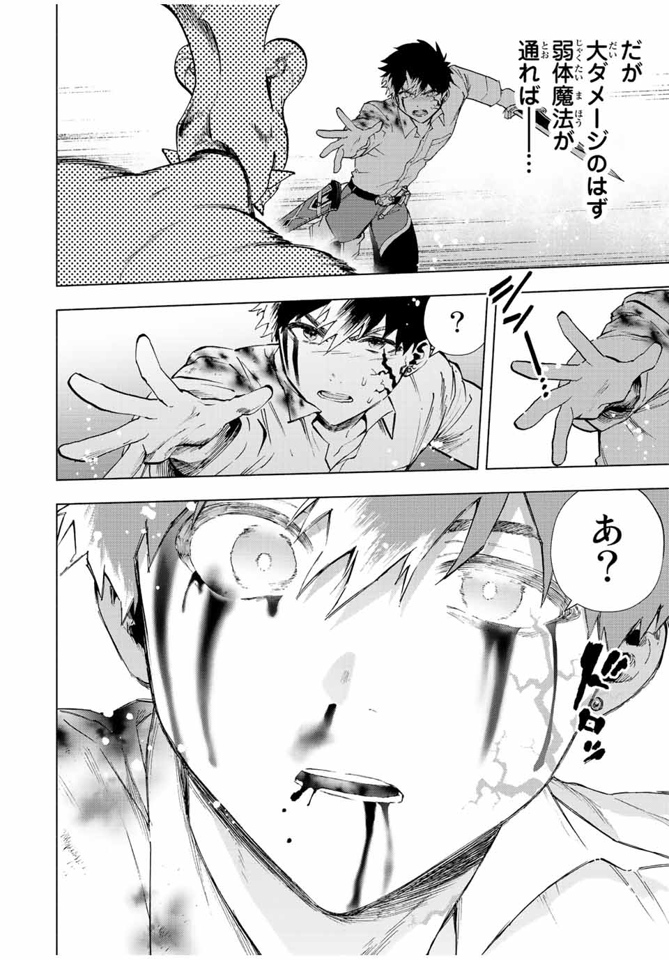 Aランクパーティを離脱した俺は、元教え子たちと迷宮深部を目指す。 - raw - 第63話 - https://jpee.aabb.to/JPEE/22171/cxca5qpgphn.jpg