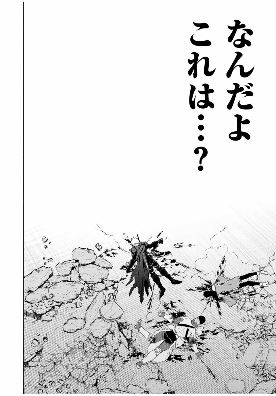 Aランクパーティを離脱した俺は、元教え子たちと迷宮深部を目指す。 - raw - 第63話 - https://jpee.aabb.to/JPEE/22171/jhzepyos55q.jpg