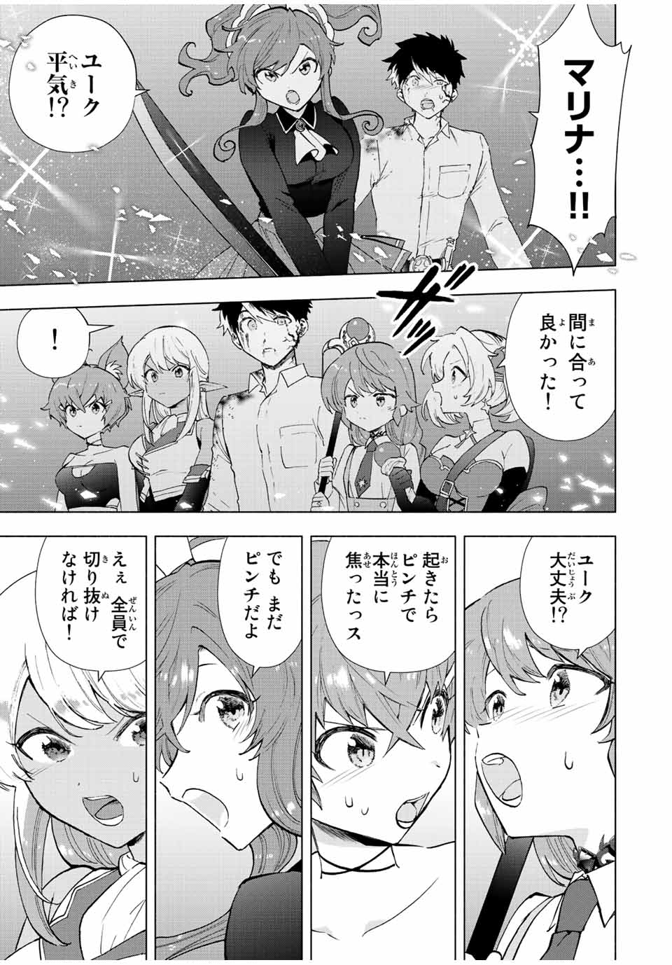 Aランクパーティを離脱した俺は、元教え子たちと迷宮深部を目指す。 - raw - 第63話 - https://jpee.aabb.to/JPEE/22171/wcdsccve440.jpg