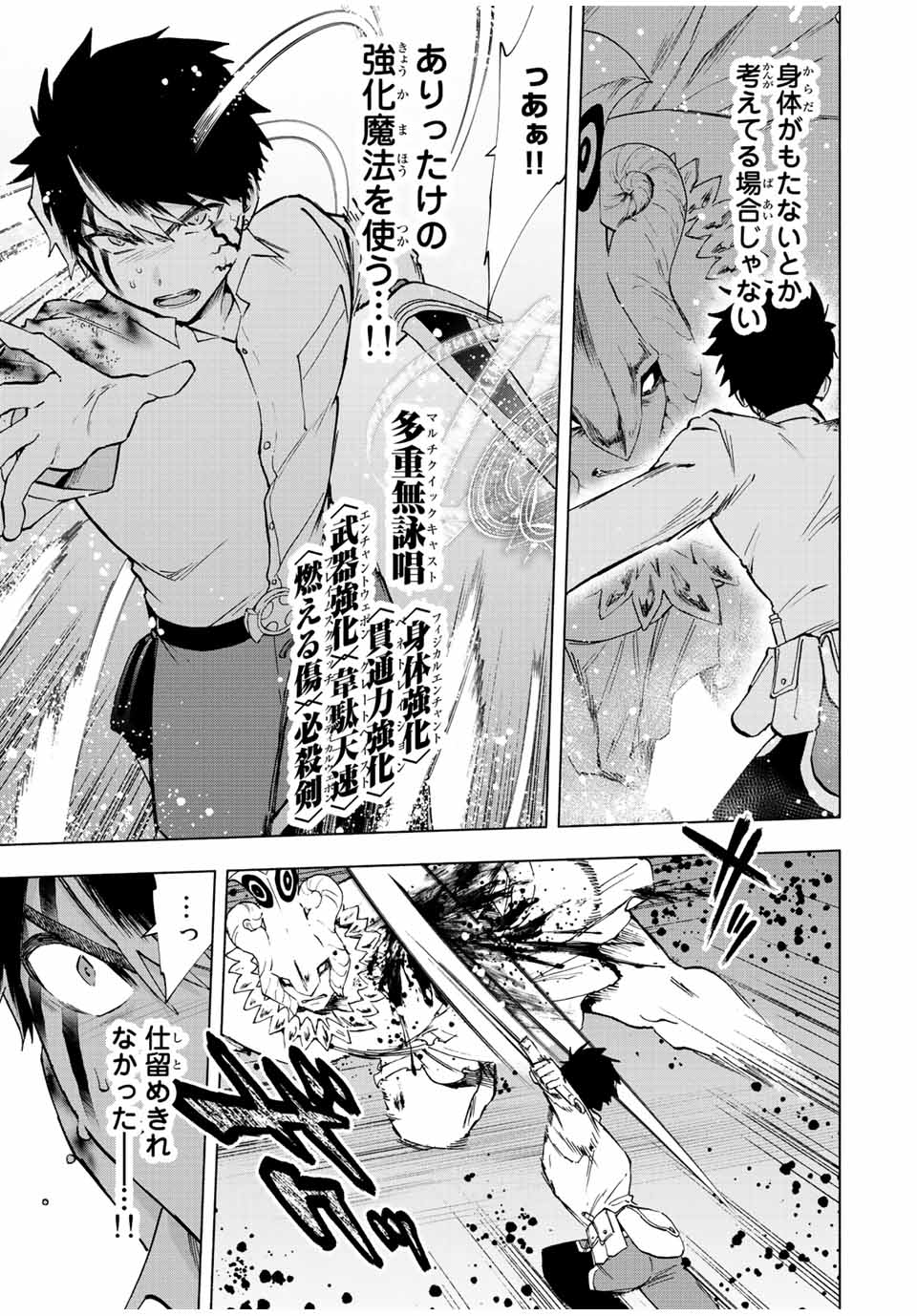 Aランクパーティを離脱した俺は、元教え子たちと迷宮深部を目指す。 - raw - 第63話 - https://jpee.aabb.to/JPEE/22171/z53wqddok4y.jpg