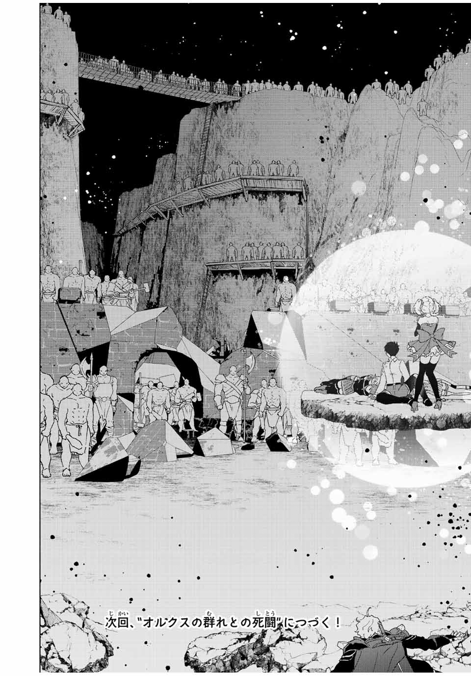 Aランクパーティを離脱した俺は、元教え子たちと迷宮深部を目指す。 - raw - 第61話 - https://jpee.aabb.to/JPEE/22172/gfbu5juylyh.jpg
