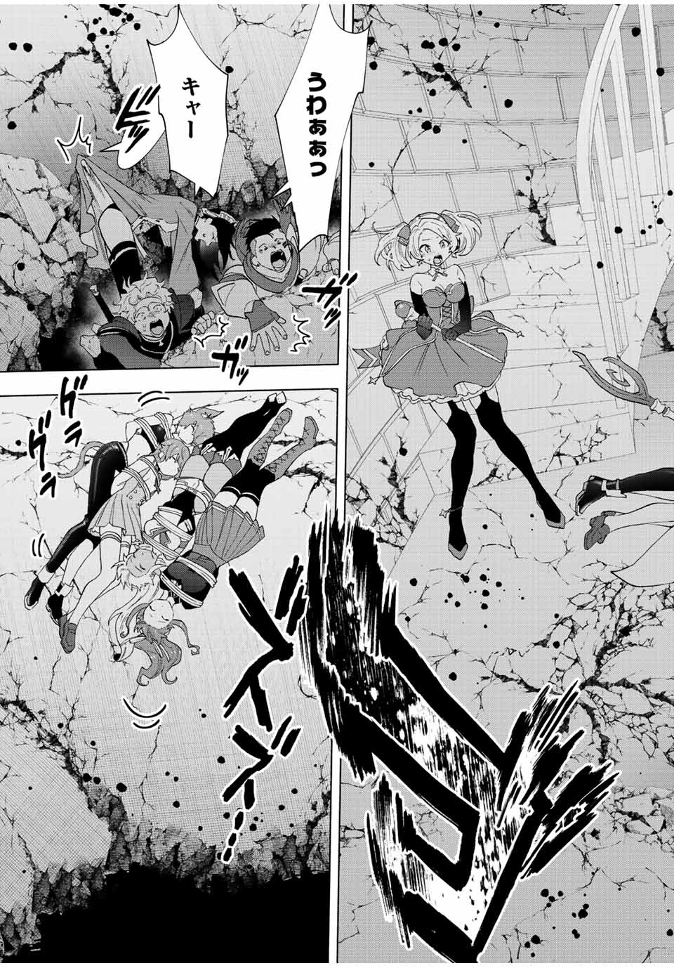 Aランクパーティを離脱した俺は、元教え子たちと迷宮深部を目指す。 - raw - 第61話 - https://jpee.aabb.to/JPEE/22172/mtu0xod3rh2.jpg