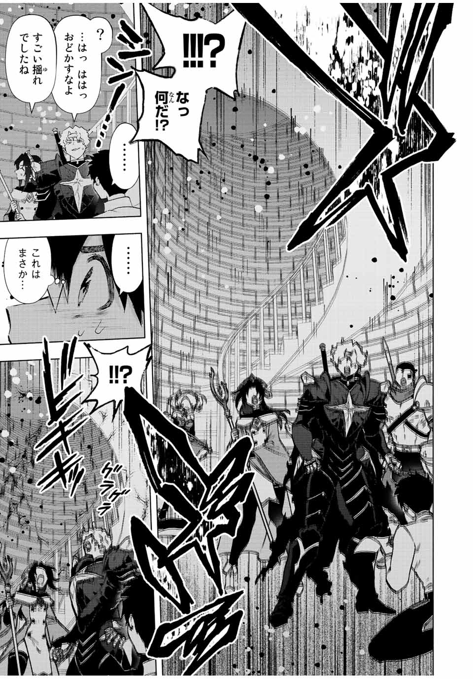 Aランクパーティを離脱した俺は、元教え子たちと迷宮深部を目指す。 - raw - 第61話 - https://jpee.aabb.to/JPEE/22172/qcp2kgt1r4i.jpg