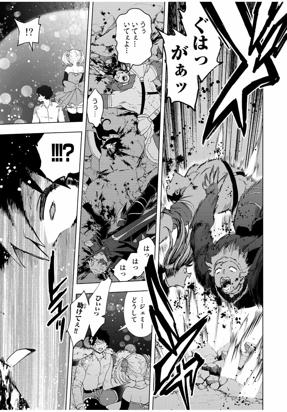 Aランクパーティを離脱した俺は、元教え子たちと迷宮深部を目指す。 - raw - 第61話 - https://jpee.aabb.to/JPEE/22172/qjaakgo4cis.jpg
