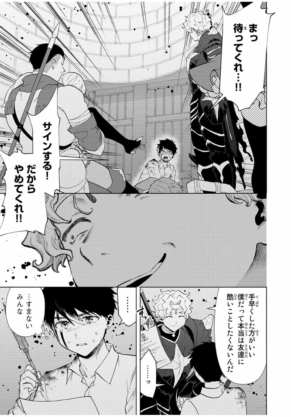 Aランクパーティを離脱した俺は、元教え子たちと迷宮深部を目指す。 - raw - 第61話 - https://jpee.aabb.to/JPEE/22172/v4kcmoiyf2t.jpg