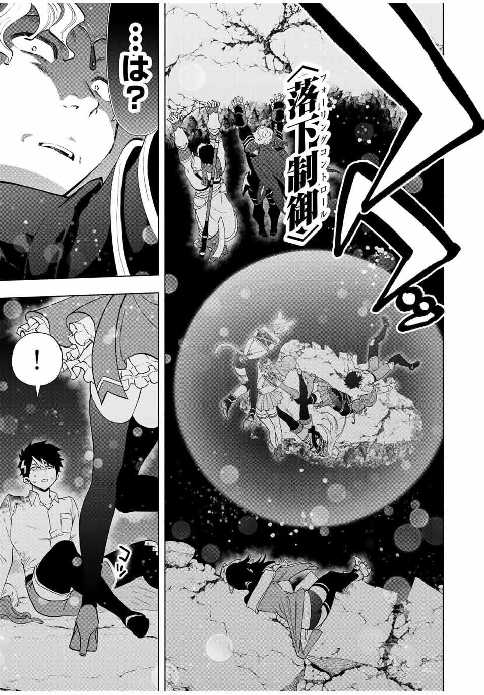 Aランクパーティを離脱した俺は、元教え子たちと迷宮深部を目指す。 - raw - 第61話 - https://jpee.aabb.to/JPEE/22172/y1o4cku1nvg.jpg