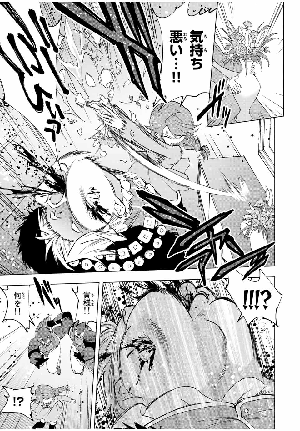 Aランクパーティを離脱した俺は、元教え子たちと迷宮深部を目指す。 - raw - 第68話 - https://jpee.aabb.to/JPEE/22173/4zqcuzbjrsu.jpg