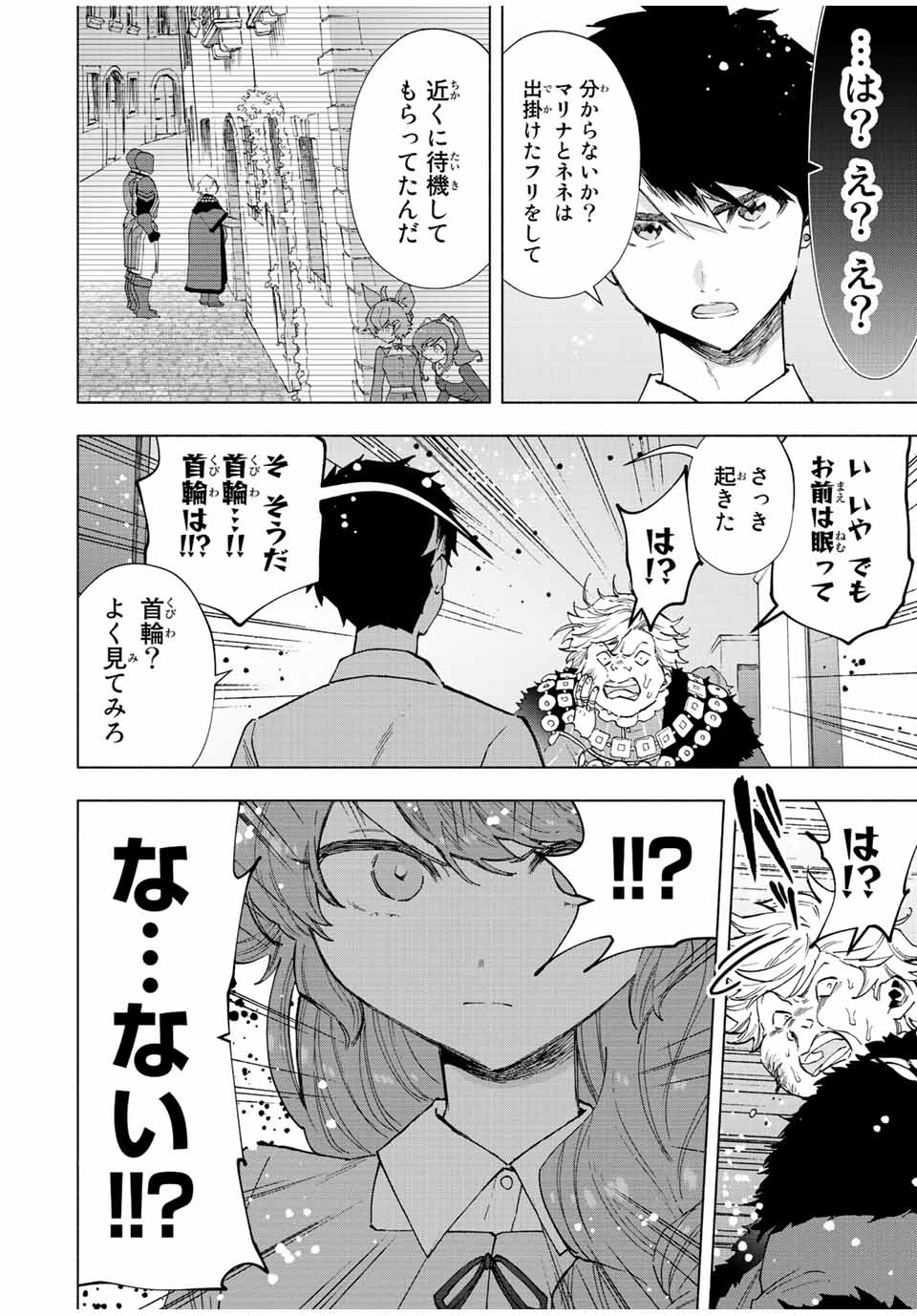 Aランクパーティを離脱した俺は、元教え子たちと迷宮深部を目指す。 - raw - 第68話 - https://jpee.aabb.to/JPEE/22173/d1nibhiuswq.jpg