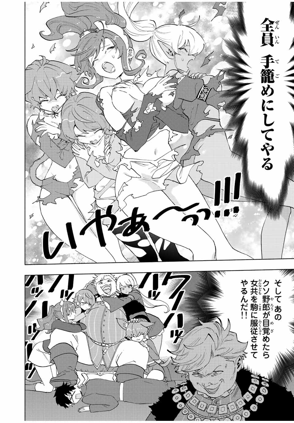 Aランクパーティを離脱した俺は、元教え子たちと迷宮深部を目指す。 - raw - 第68話 - https://jpee.aabb.to/JPEE/22173/ddthrkl4xmt.jpg