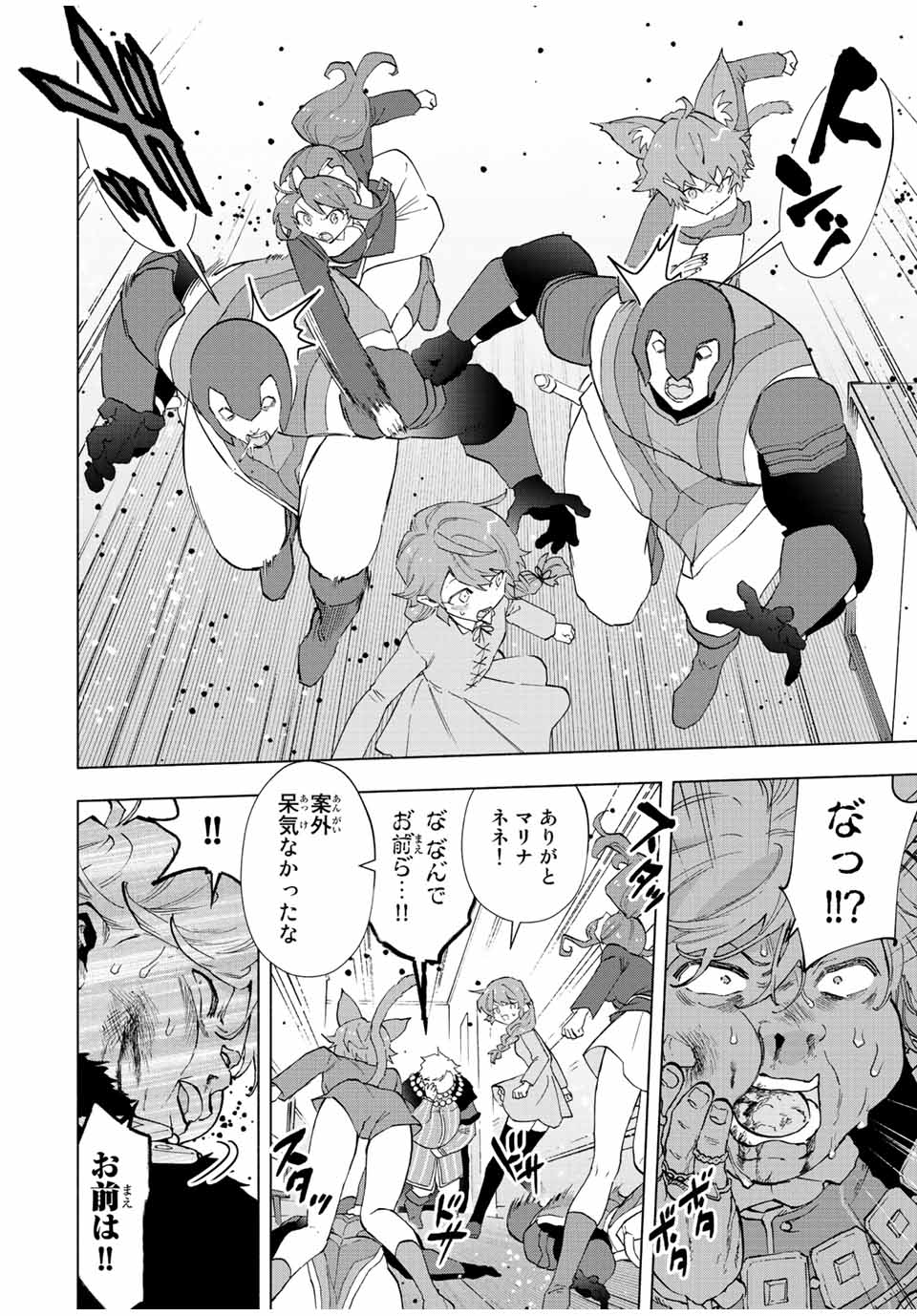 Aランクパーティを離脱した俺は、元教え子たちと迷宮深部を目指す。 - raw - 第68話 - https://jpee.aabb.to/JPEE/22173/jwc1uczycjv.jpg