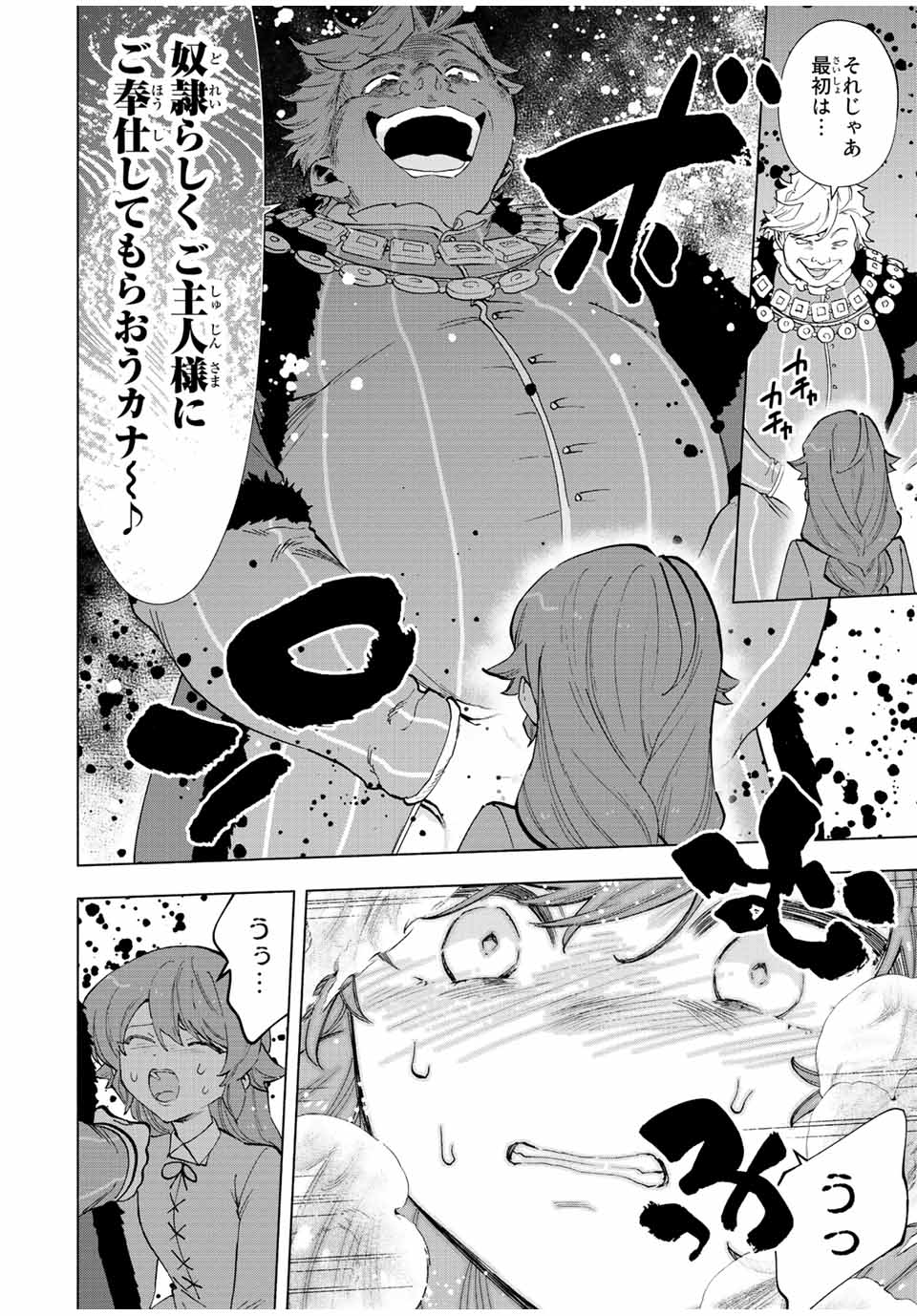 Aランクパーティを離脱した俺は、元教え子たちと迷宮深部を目指す。 - raw - 第68話 - https://jpee.aabb.to/JPEE/22173/qwvahdn53ct.jpg