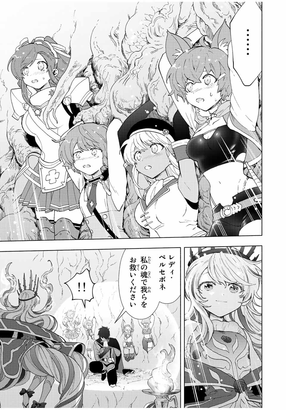 Aランクパーティを離脱した俺は、元教え子たちと迷宮深部を目指す。 - raw - 第55話 - https://jpee.aabb.to/JPEE/22176/5h0pe3tepy3.jpg