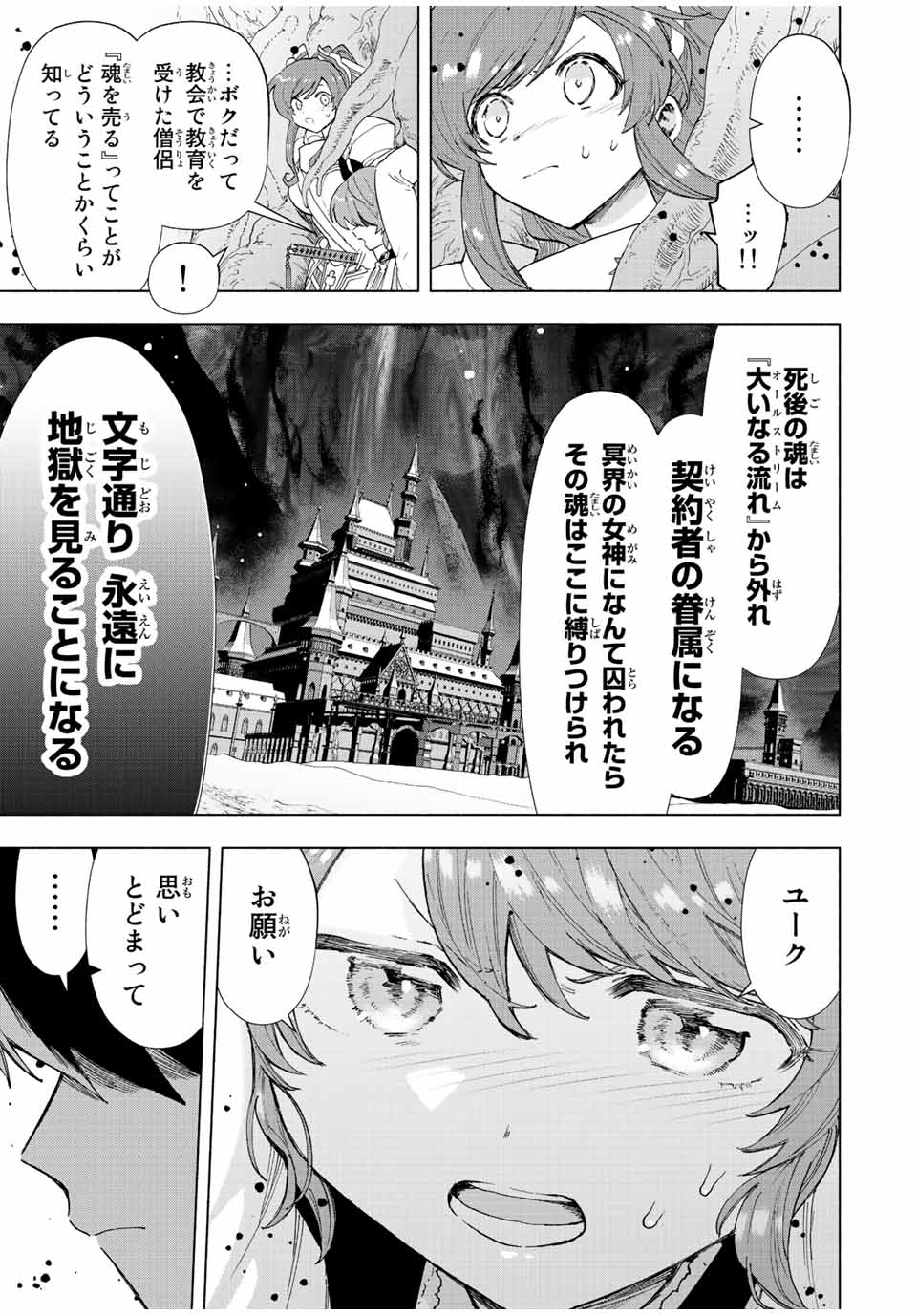 Aランクパーティを離脱した俺は、元教え子たちと迷宮深部を目指す。 - raw - 第55話 - https://jpee.aabb.to/JPEE/22176/5wxmgtqjh3d.jpg