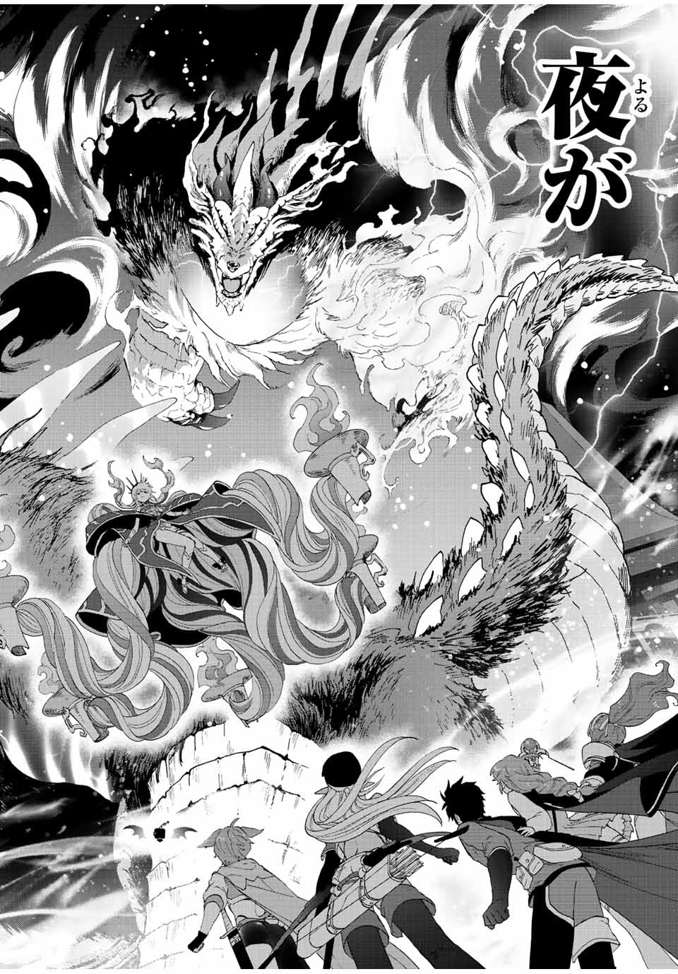Aランクパーティを離脱した俺は、元教え子たちと迷宮深部を目指す。 - raw - 第55話 - https://jpee.aabb.to/JPEE/22176/ncp4sadmnqi.jpg