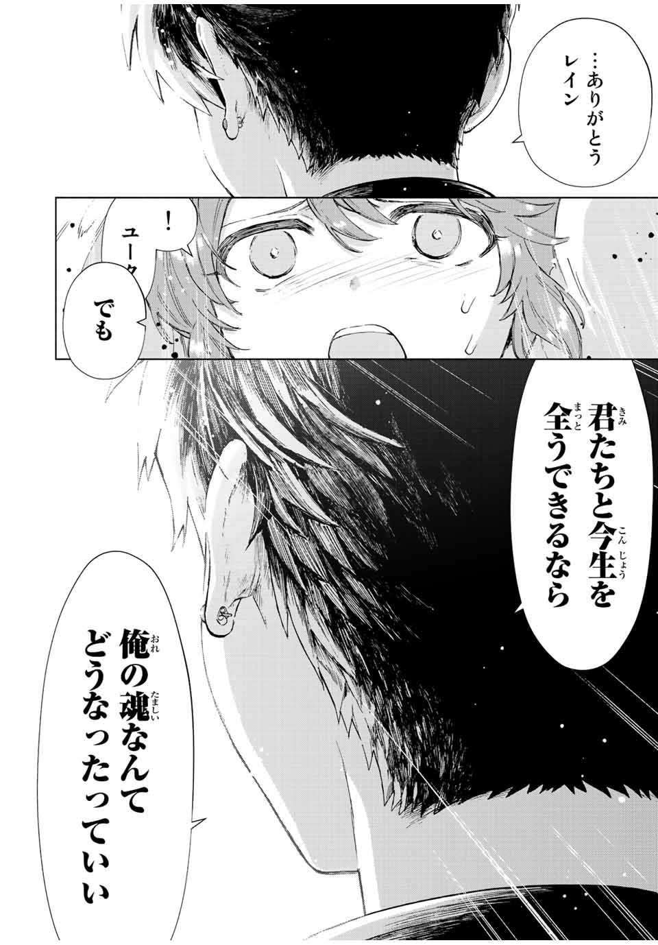 Aランクパーティを離脱した俺は、元教え子たちと迷宮深部を目指す。 - raw - 第55話 - https://jpee.aabb.to/JPEE/22176/ujmxb4tvsub.jpg