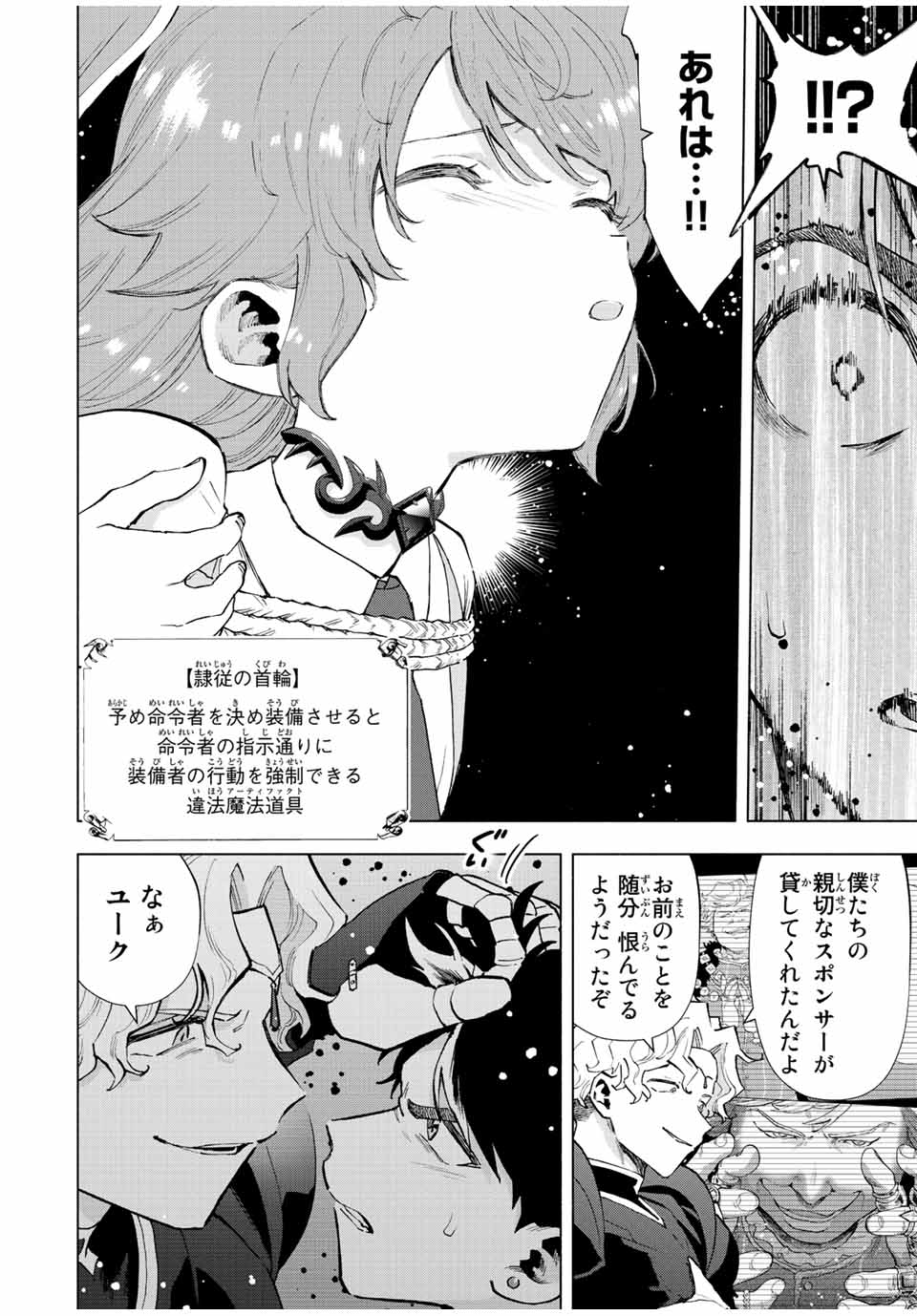 Aランクパーティを離脱した俺は、元教え子たちと迷宮深部を目指す。 - raw - 第60話 - https://jpee.aabb.to/JPEE/22185/4dlhjbjfmni.jpg