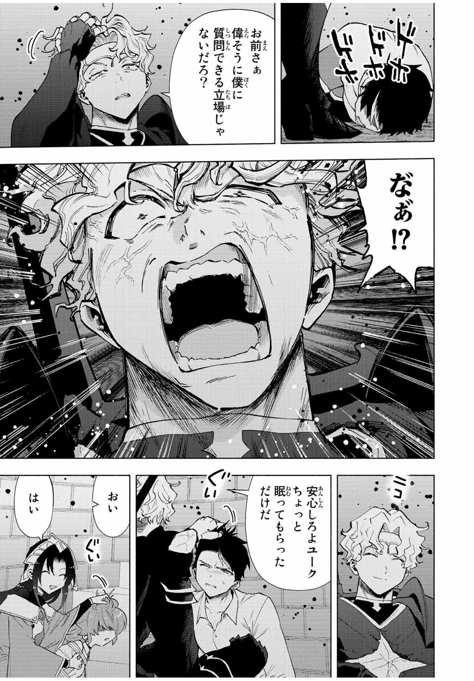 Aランクパーティを離脱した俺は、元教え子たちと迷宮深部を目指す。 - raw - 第60話 - https://jpee.aabb.to/JPEE/22185/agffenvqenb.jpg