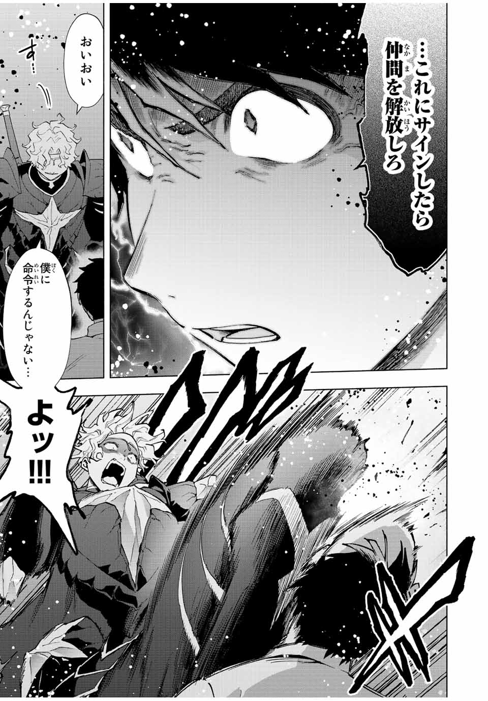Aランクパーティを離脱した俺は、元教え子たちと迷宮深部を目指す。 - raw - 第60話 - https://jpee.aabb.to/JPEE/22185/h3v2henqldp.jpg