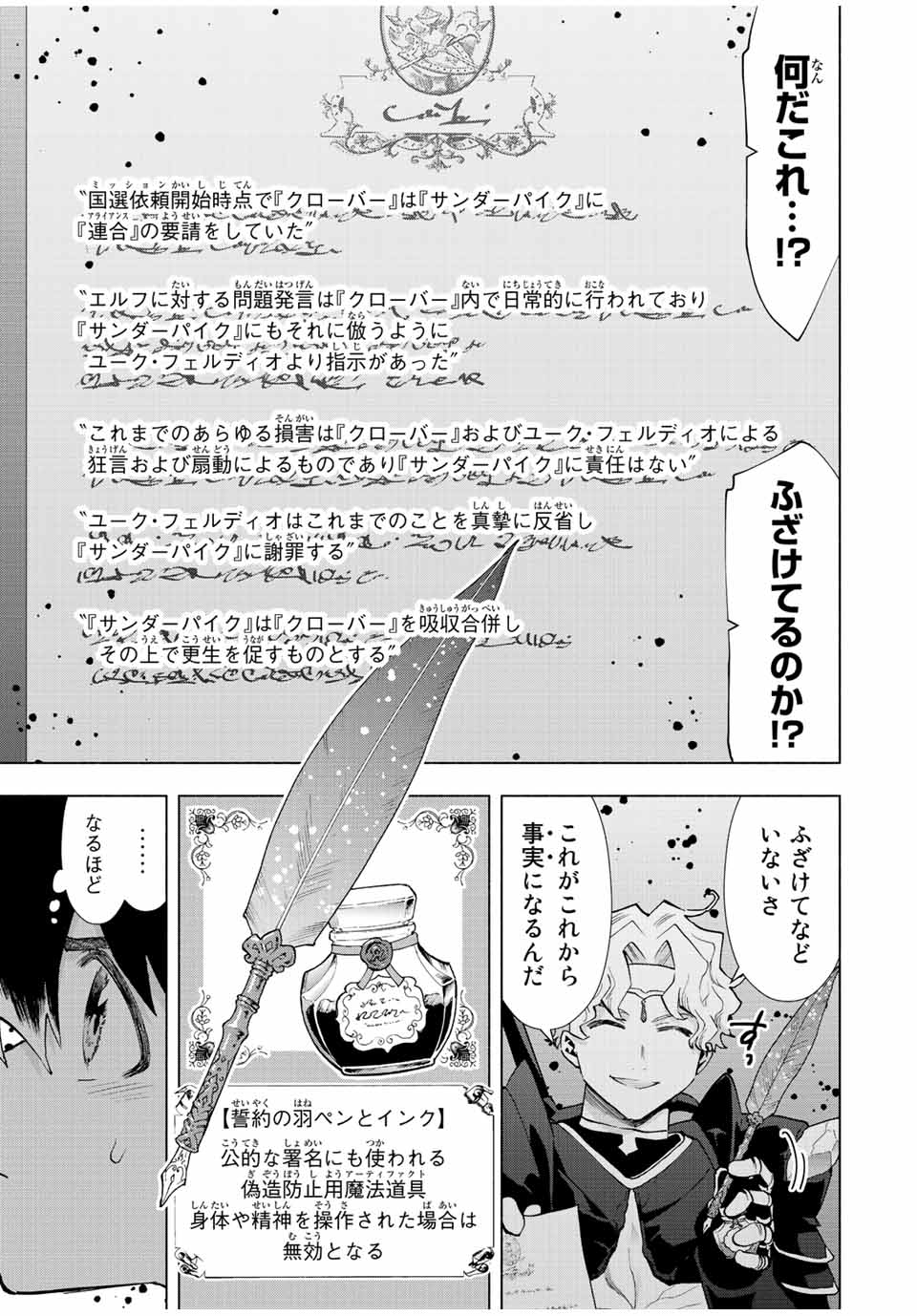 Aランクパーティを離脱した俺は、元教え子たちと迷宮深部を目指す。 - raw - 第60話 - https://jpee.aabb.to/JPEE/22185/n5nh1xavbig.jpg