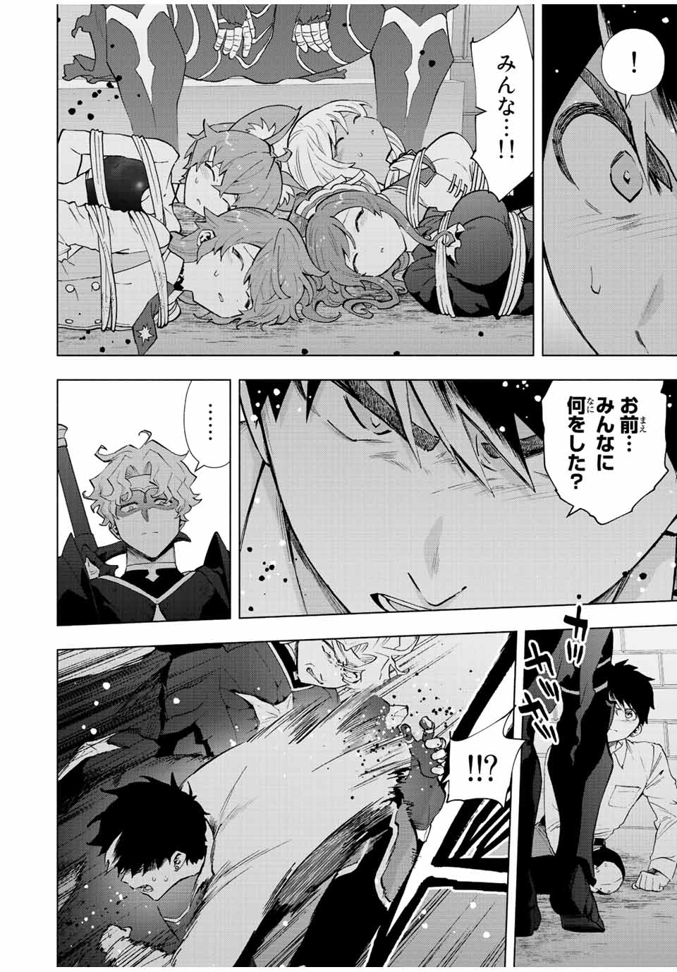 Aランクパーティを離脱した俺は、元教え子たちと迷宮深部を目指す。 - raw - 第60話 - https://jpee.aabb.to/JPEE/22185/noxw0zjns1l.jpg