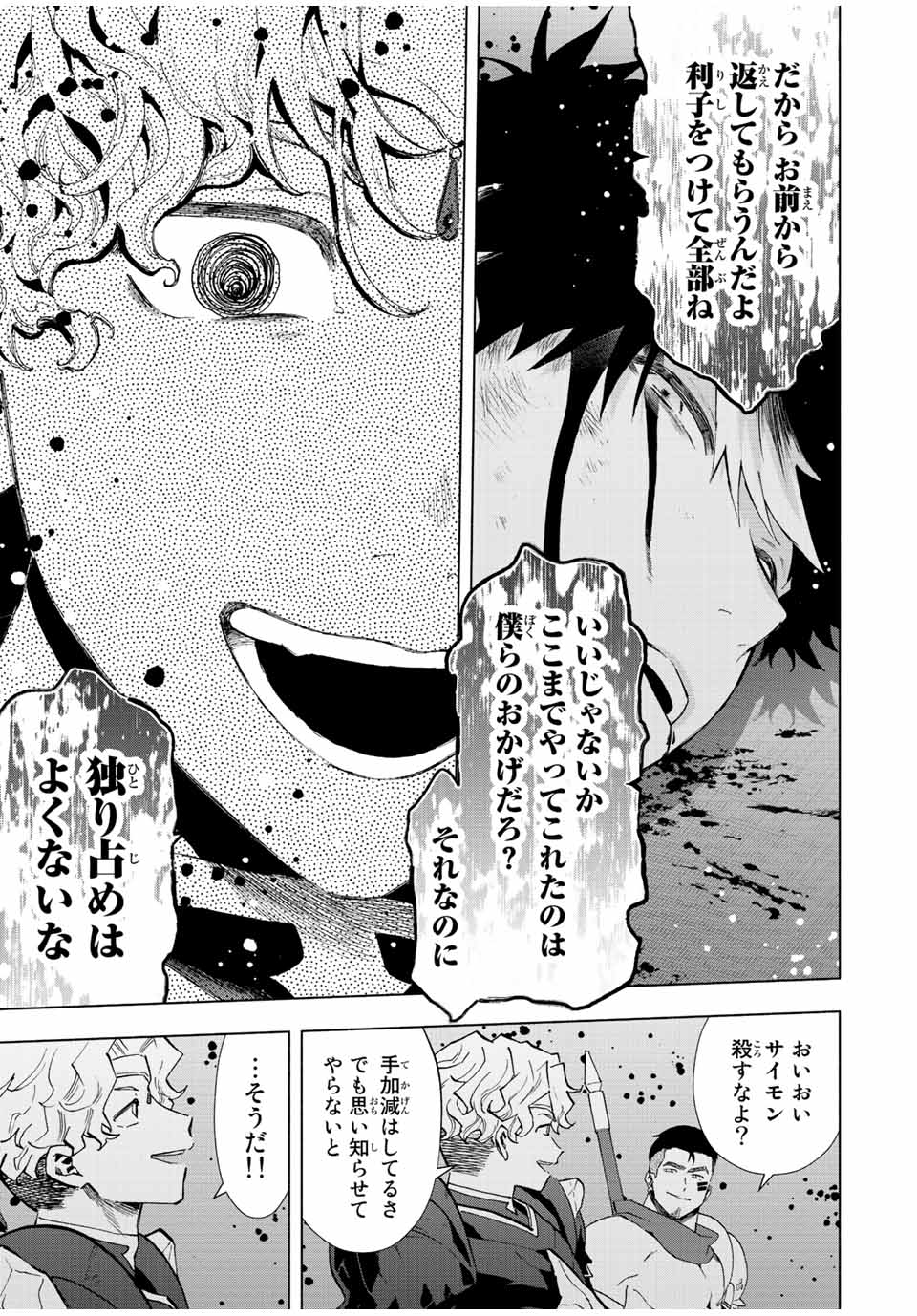 Aランクパーティを離脱した俺は、元教え子たちと迷宮深部を目指す。 - raw - 第60話 - https://jpee.aabb.to/JPEE/22185/qwuzrcrtbtf.jpg