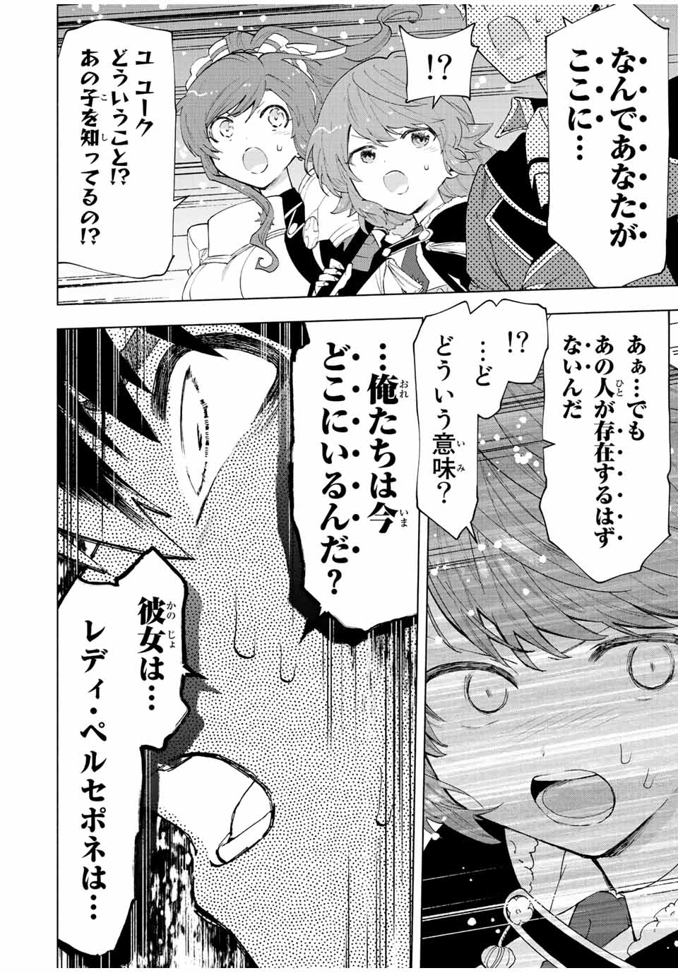 Aランクパーティを離脱した俺は、元教え子たちと迷宮深部を目指す。 - raw - 第53話 - https://jpee.aabb.to/JPEE/22190/cvs1ihezznf.jpg